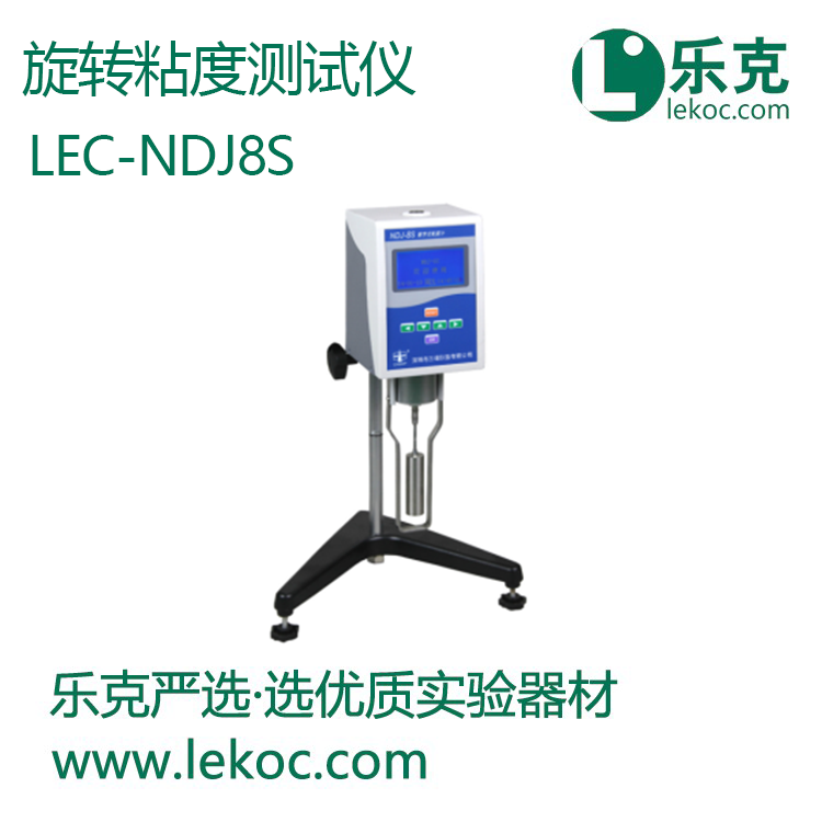 LEC-NDJ8S旋转粘度测试仪