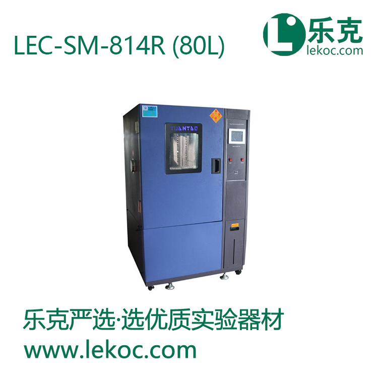 LEC-SM-814R（80L）