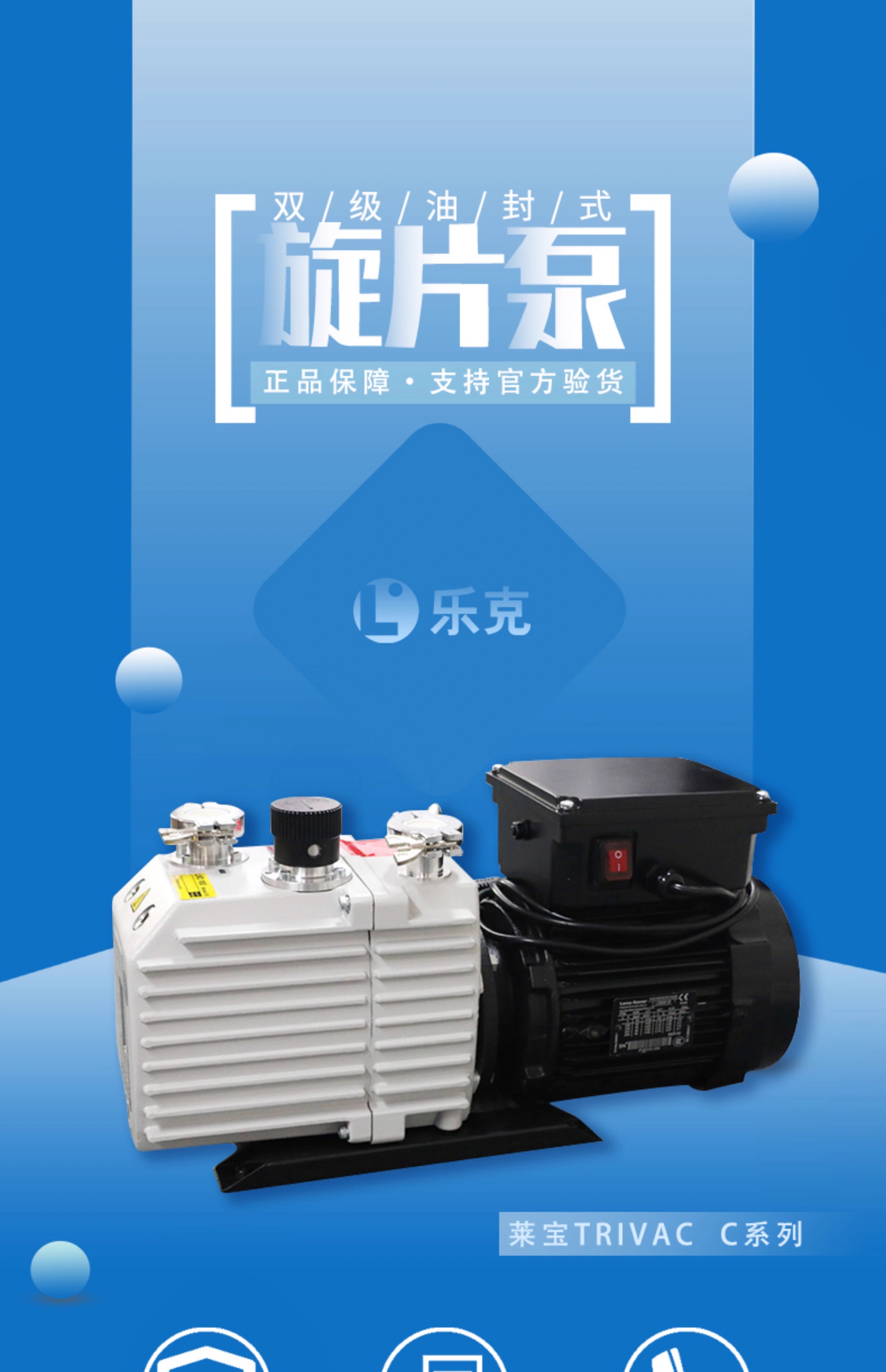 莱宝D16C真空泵