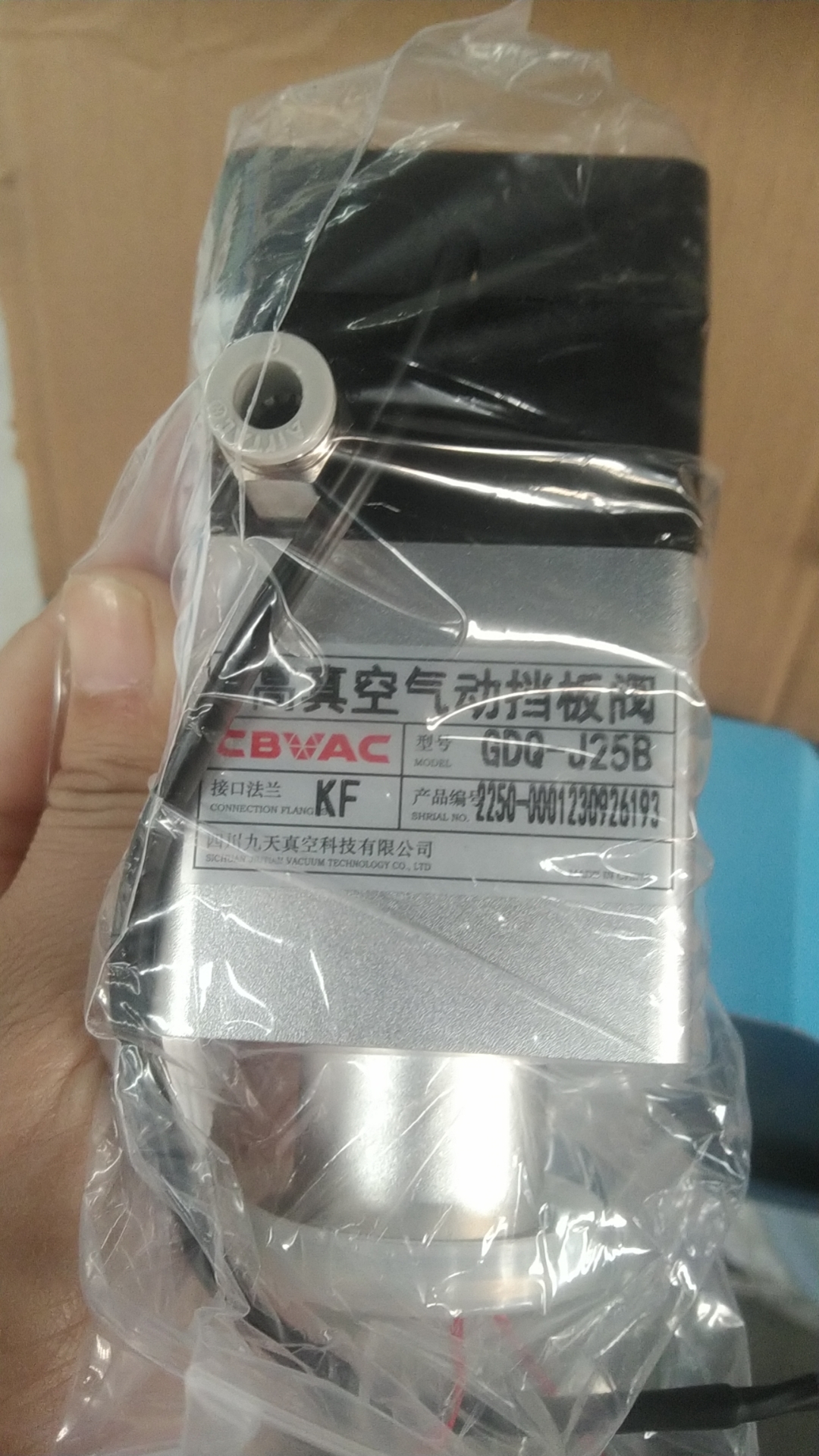 气动高真空气动挡板阀