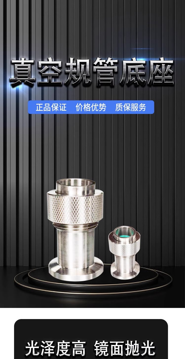 KF高真空规管底座304不锈钢钢管法兰