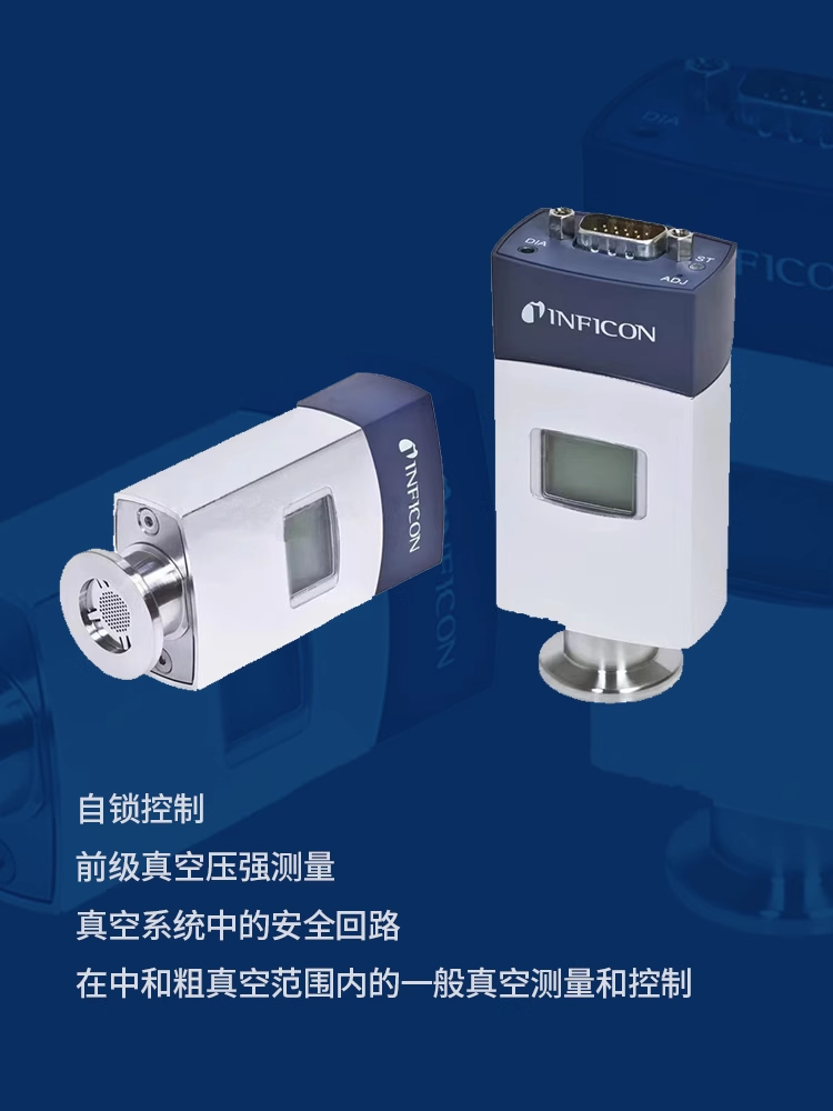 德国INFICON PCG550 皮拉尼电容膜片真空计