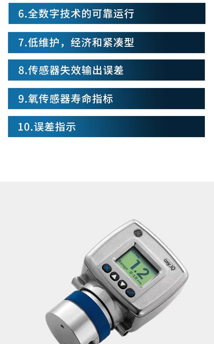 美国GE 氧气分析仪  产品简介
