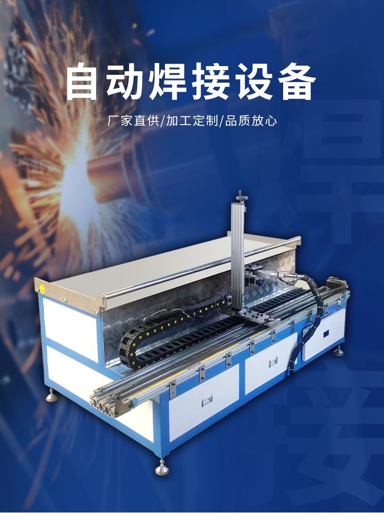 电焊机精密高精度自动焊接设备直缝焊接机1500mm