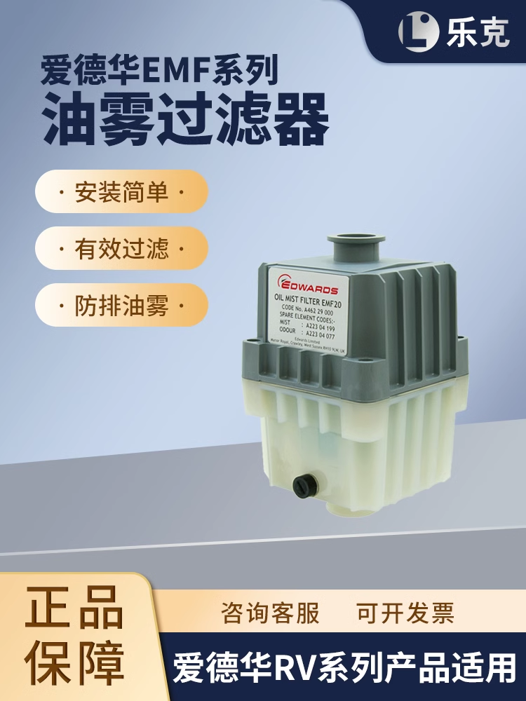 真空泵油雾过滤器的使用说明书